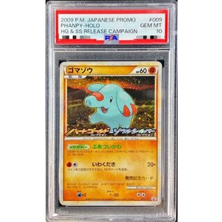 〔PSA10鑑定済〕ゴマゾウ【P】{009/L-P}
