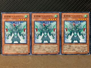 【ぽぽたん】遊戯王 7839 剣闘獣ベストロウリィ 3枚 ノーマル