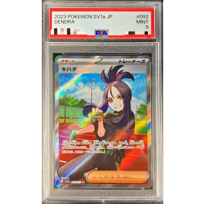 PSA9 certified] KIHADA [SR] {092/073}