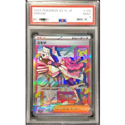 〔PSA9鑑定済〕ミモザ【SAR】{105/078}