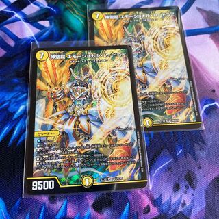 神聖龍 エモーショナル・ハードコア