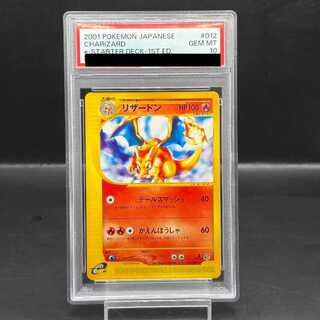 [PSA10] Charizard <1st> {012/029} [eS/Pokemon Card e Starter Pack] [e].