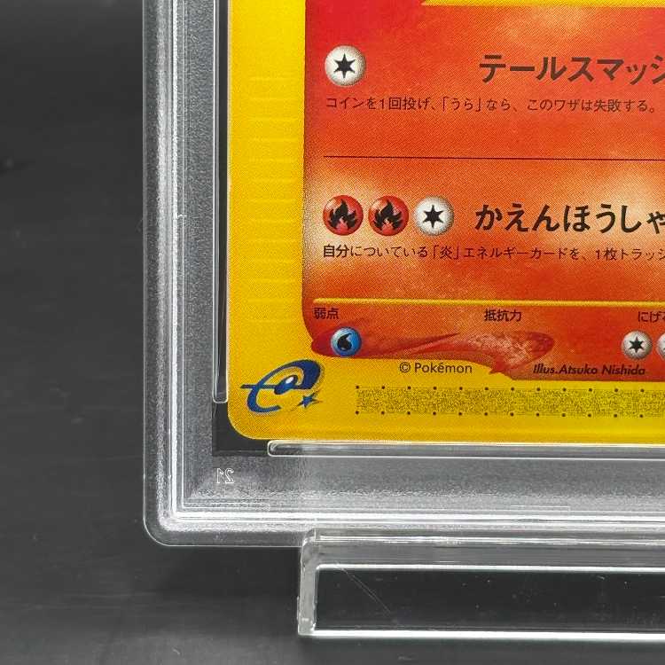 【PSA10】 リザードン ＜1st＞ {012/029} [eS/ポケモンカードe スターターパック] [e]