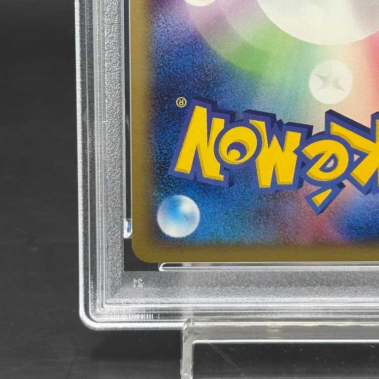 【PSA10】 リザードン ＜1st＞ {012/029} [eS/ポケモンカードe スターターパック] [e]