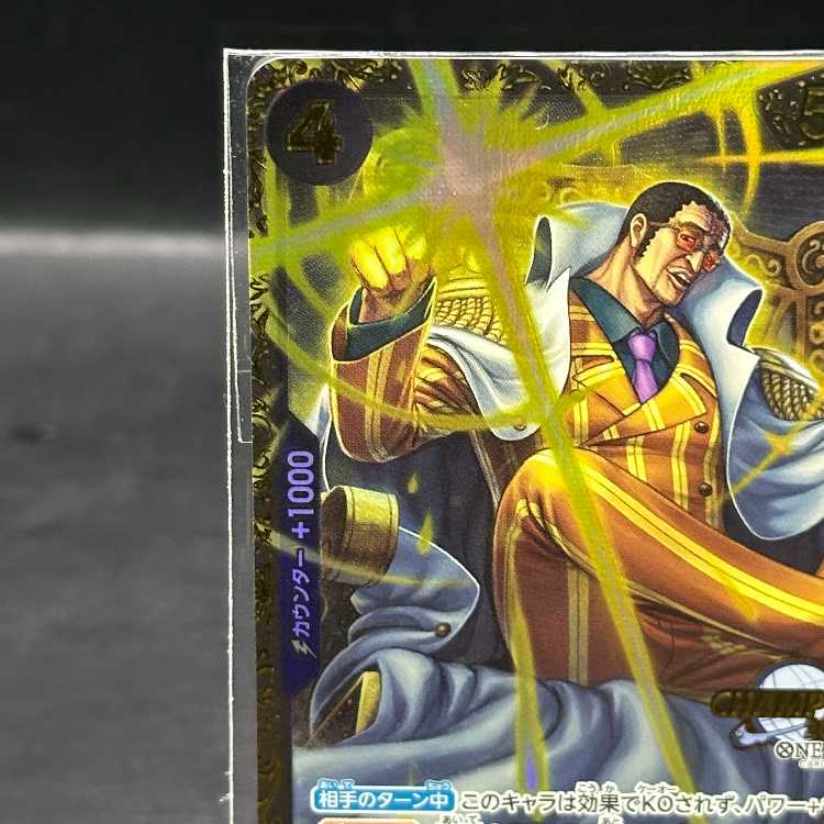 Borsalino Championship 2023 and CS2023 Promo Unopened PROMO OP02-114