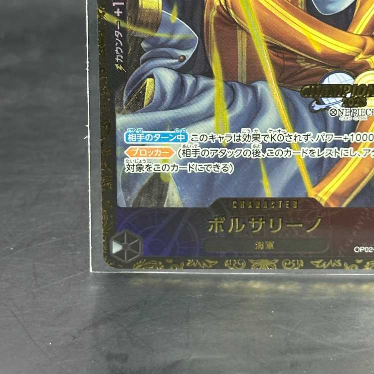 Borsalino Championship 2023 and CS2023 Promo Unopened PROMO OP02-114