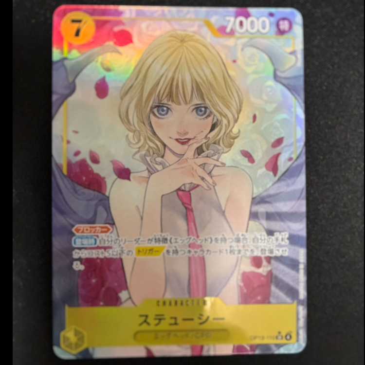 Stussy (parallel) P-SR OP13-110