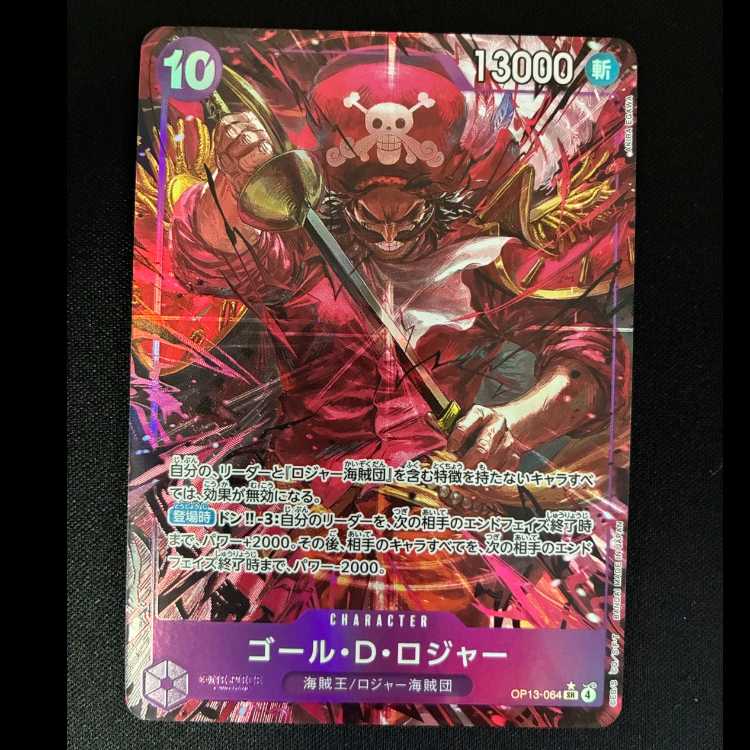 Gore D. Roger (Parallel) P-SR OP13-064