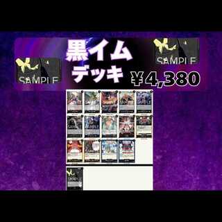 [Cheapest] Black Im construction deck [with 10 dongs].