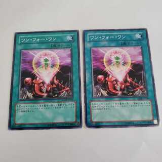 ワン・フォー・ワン R　2枚