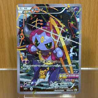 Hoopa PROMO Promo 155/XY-P Pokémon Card Game ⑫