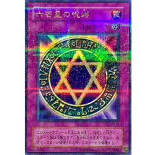 [State A-] Spellbinding Circle [Ultra-parallel] {MR-06} [Trap