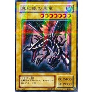 〔状態A-〕真紅眼の黒竜【ウルトラパラレル】{PG-09}《モンスター》 1