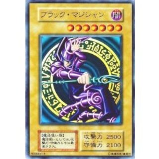 〔状態C〕ブラックマジシャン(初期)【ウルトラ】{Vol.1}《モンスター》 1