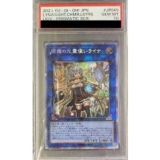 〔PSA10鑑定済〕照耀の光霊使いライナ【プリズマティックシークレット】{LIOV-JP049}《リンク》
