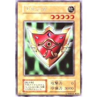 〔状態A-〕千年の盾(初期)【ウルトラシークレット】{-}《モンスター》 1