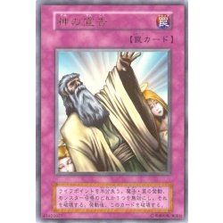 〔状態A-〕神の宣告(初期)【ウルトラ】{Vol.6}《罠》