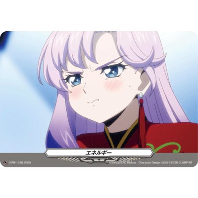 Energy(1458) [PR] {D-PR/1458}