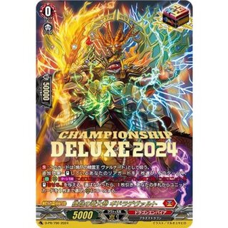 Ghidoradevart, the Great Dragon Emperor of the Flame of Death [PR] {D-PR/790}