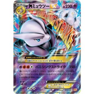 [State C] MMewtwoEX(X)[-] {051/131}