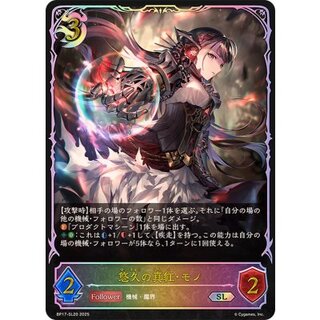 State A-] Crimson Mono of Eternity [SL] {BP17-SL20}