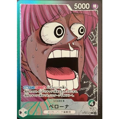 Perona (cartoon picture) [L] {OP06-021}