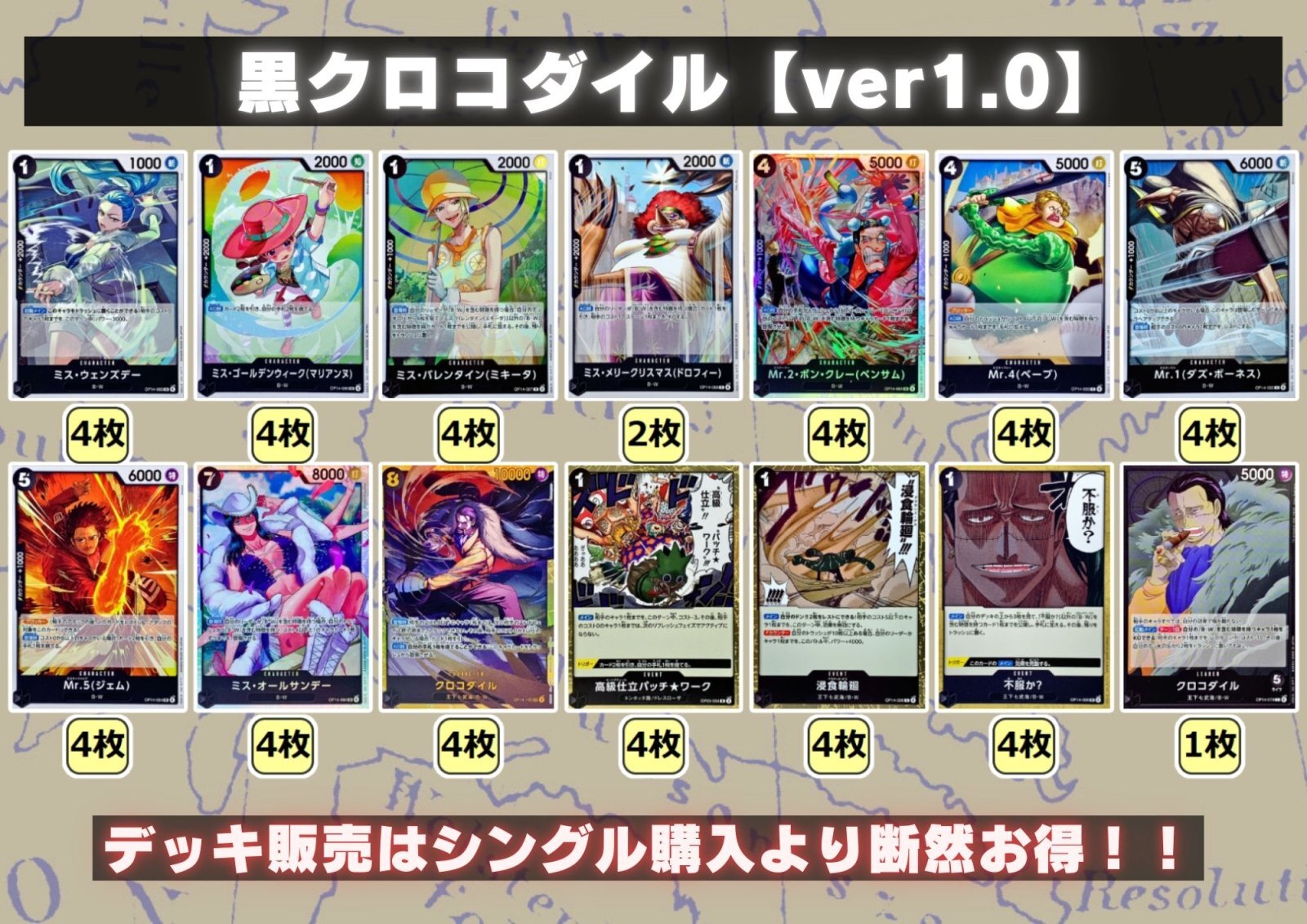 Black Crocodile [ver 1.0] {-} [Deck Sales].