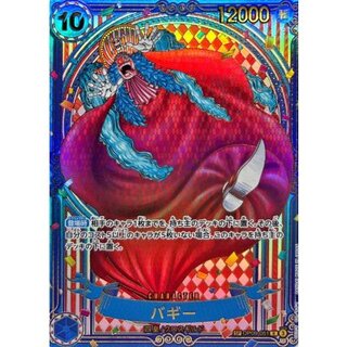 B] Buggy (Parallel/Gold Background) [SP] {OP09-051[OP14]}