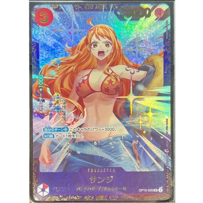 Sanji(Unopened/illust:Koushi Rokushiro) [SR] {OP10-005}