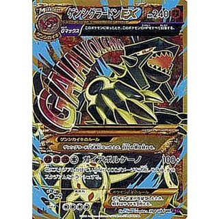 [Condition A-] Genshi GroudonEX [UR] {094/081}