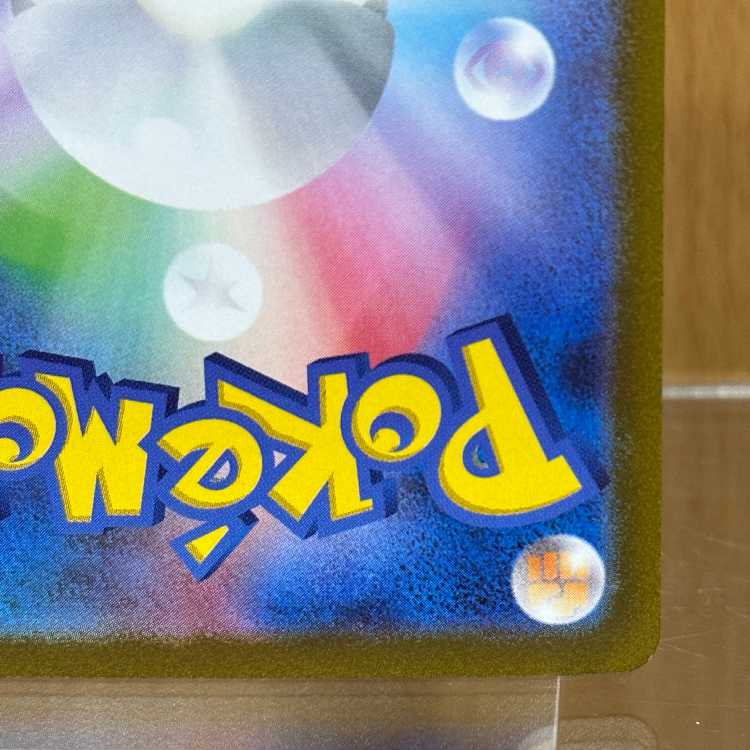 ミライドンex SAR 102/078 SV1V ポケモンカードゲーム ポケカ