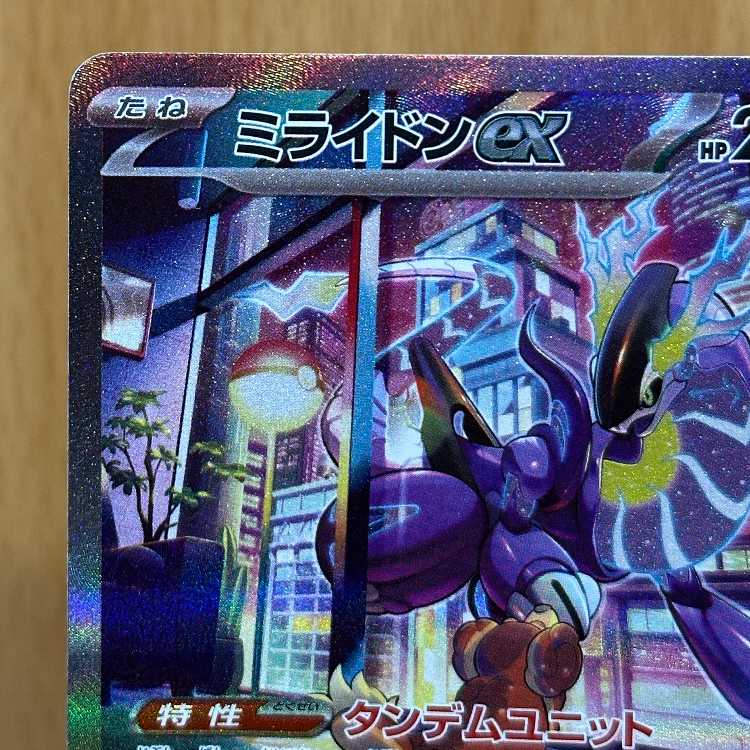 ミライドンex SAR 102/078 SV1V ポケモンカードゲーム ポケカ