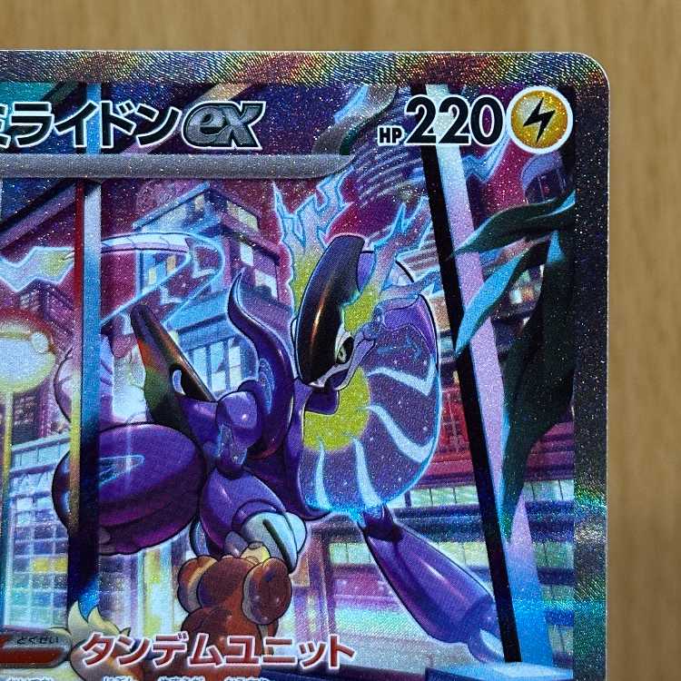 ミライドンex SAR 102/078 SV1V ポケモンカードゲーム ポケカ