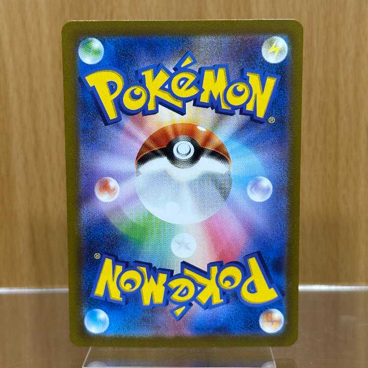 ミライドンex SAR 102/078 SV1V ポケモンカードゲーム ポケカ