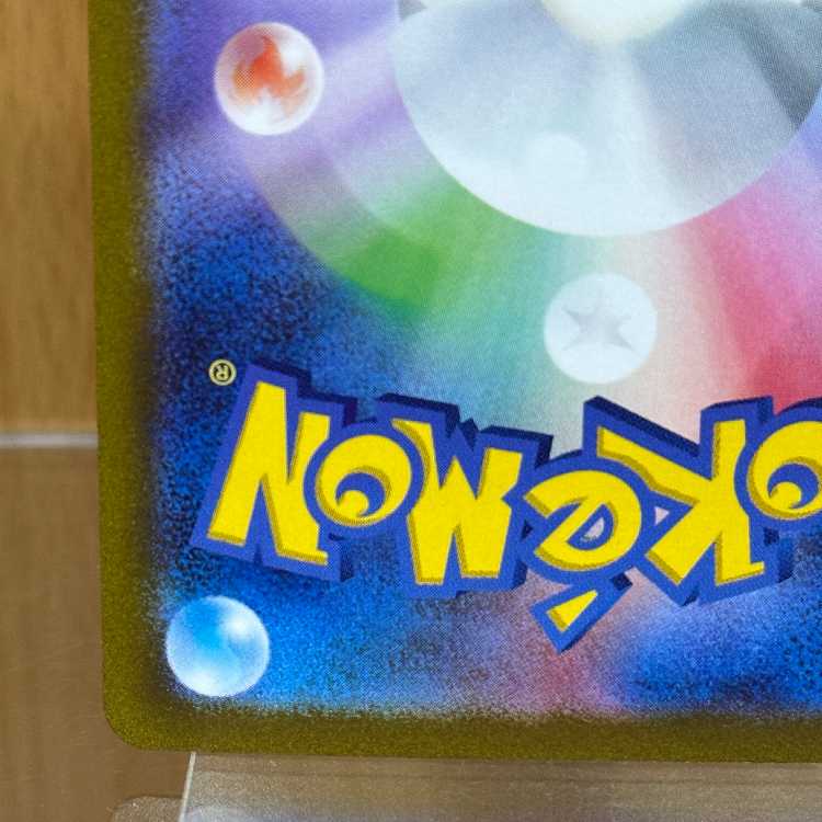 ミライドンex SAR 102/078 SV1V ポケモンカードゲーム ポケカ