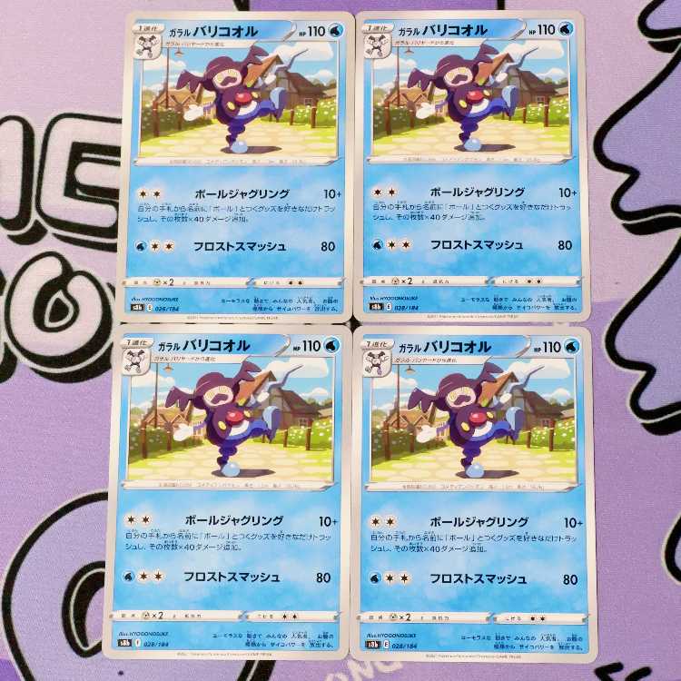 ガラルバリコオル 028/184