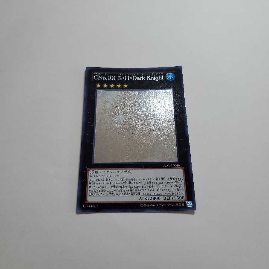 Number C101: Silent Honor DARK Hollow