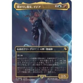 (Full Art)Edea, Possessed Sorceress [Japanese] [FIC