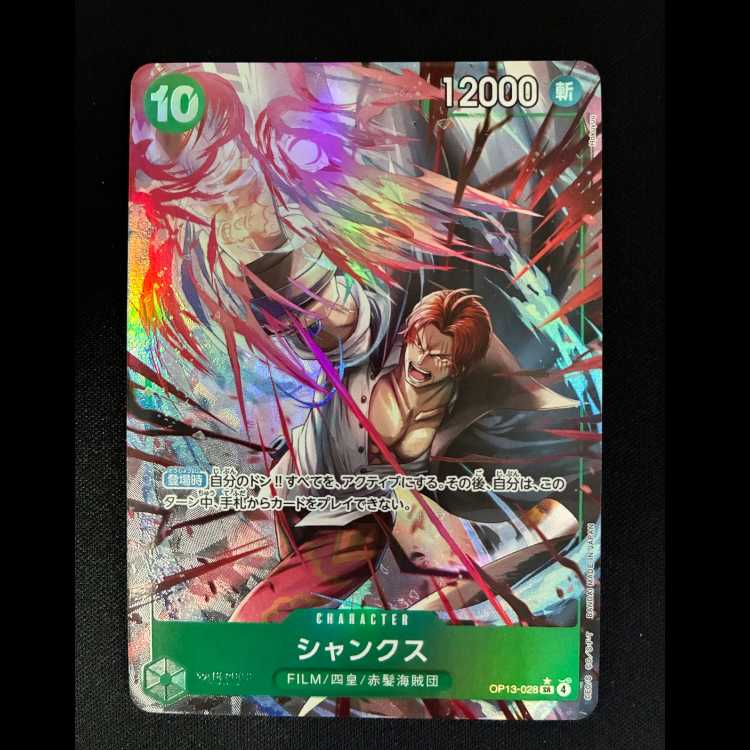 Shanks (Parallel) P-SR OP13-028