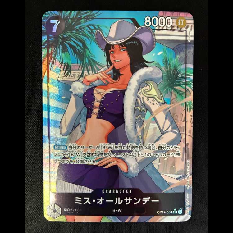 ミス・オールサンデー(パラレル) P-SR OP14-084