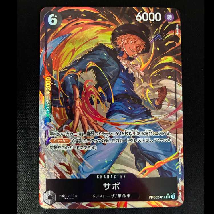 Sabo (parallel) P-SR PRB02-014