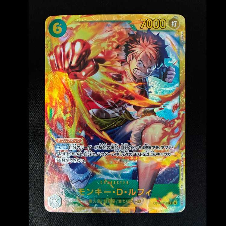 モンキー・D・ルフィ SEC OP13-118