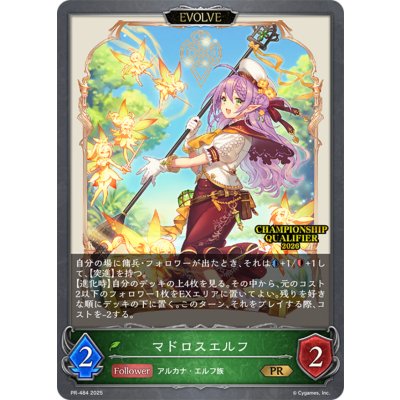 マドロスエルフ(EVOLVE/QUALIFIER)【PR】{PR-484}