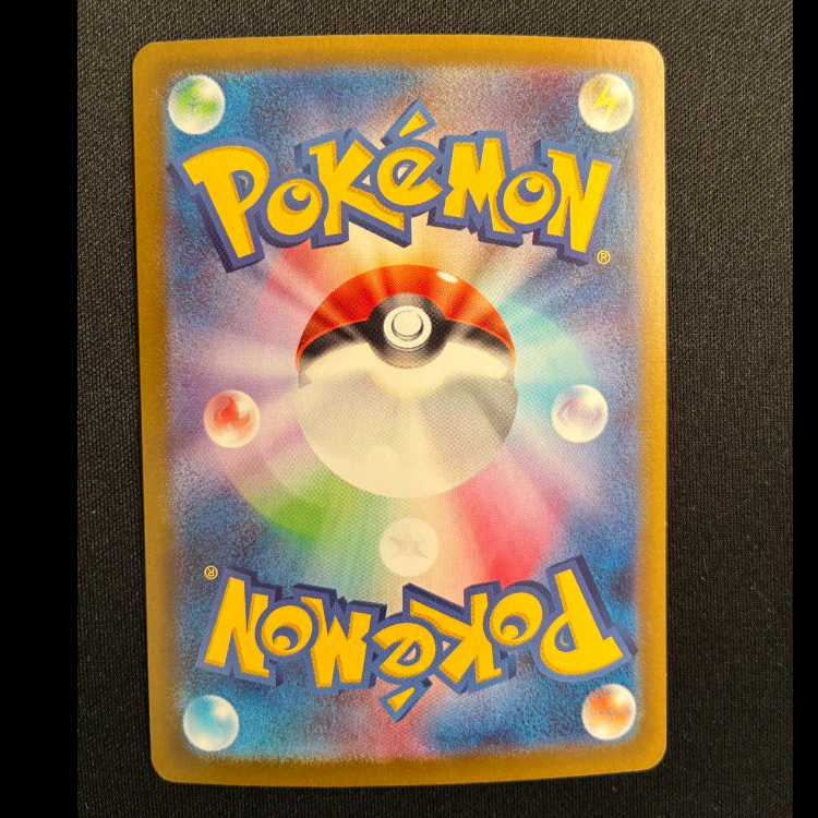 メガバクーダex SR 077/063