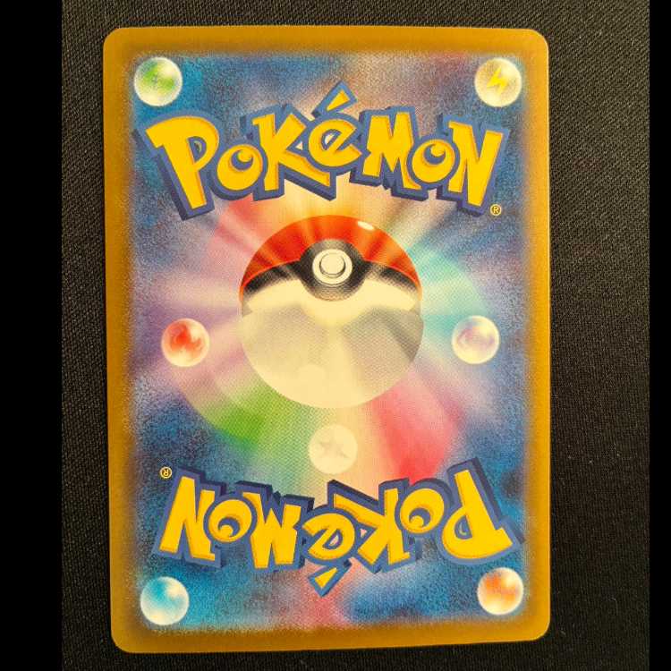 メガディアンシーex MA 227/193