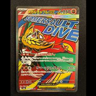 Mega Hawluchaex MA 229/193