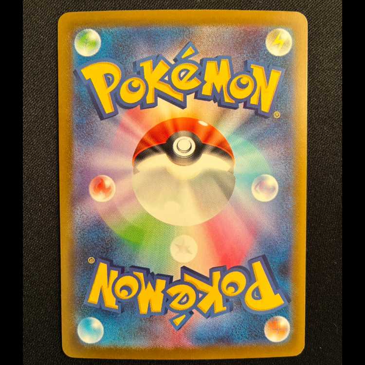 メガルチャブルex MA 229/193