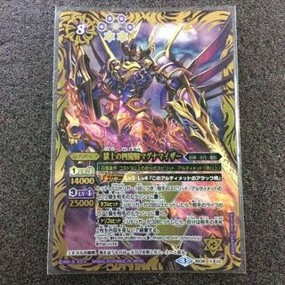 バトスピ マグナマイザー