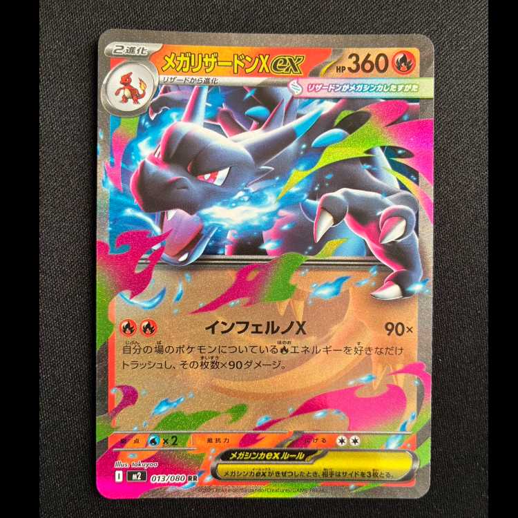 MegaCharizardXex RR 013/080