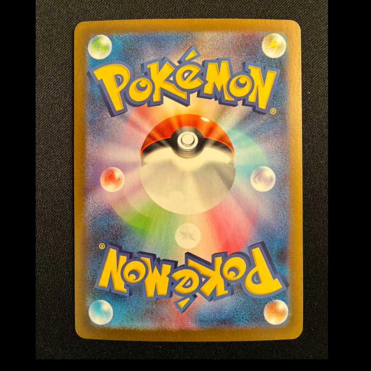 ツタージャ AR 087/086